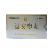 益安寧丸